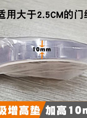 免打孔增高垫门吸门吸增高垫