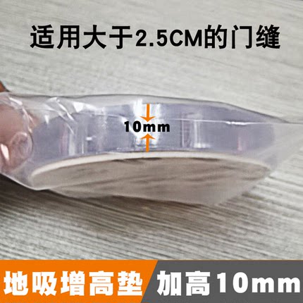 门吸免打孔机械防撞地吸双面贴10MM双面强力增高加厚加高垫片