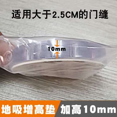 免打孔增高垫门吸门吸增高垫