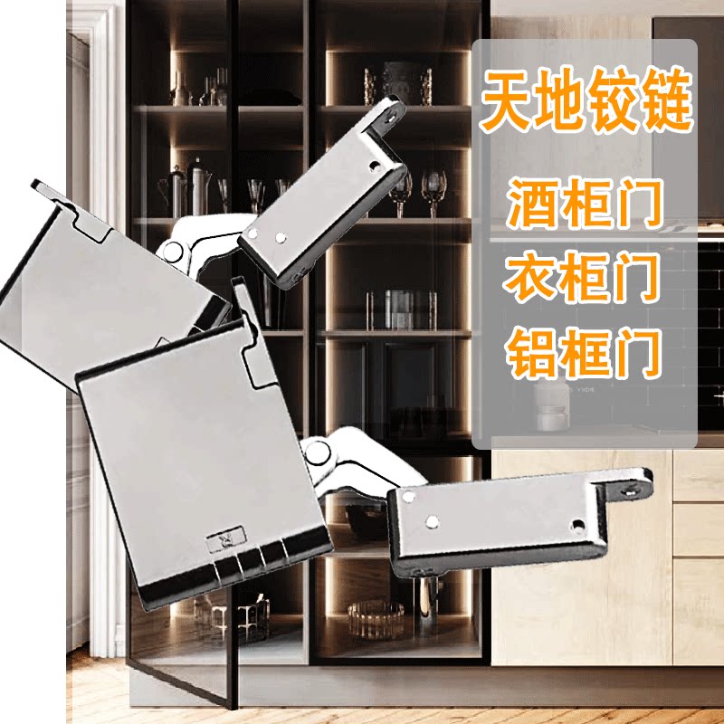 三维调节衣橱柜木门隐形玻璃铝框酒柜门合页天地铰链缓冲阻尼隐形图片