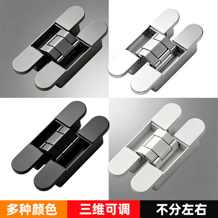 白色隐形暗门铰链暗藏三维可调十字铰链木门隐藏门180度合页