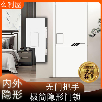 隐形门锁卧室暗藏门暗门隐形双面锁木门无把手静音磁吸隐形锁
