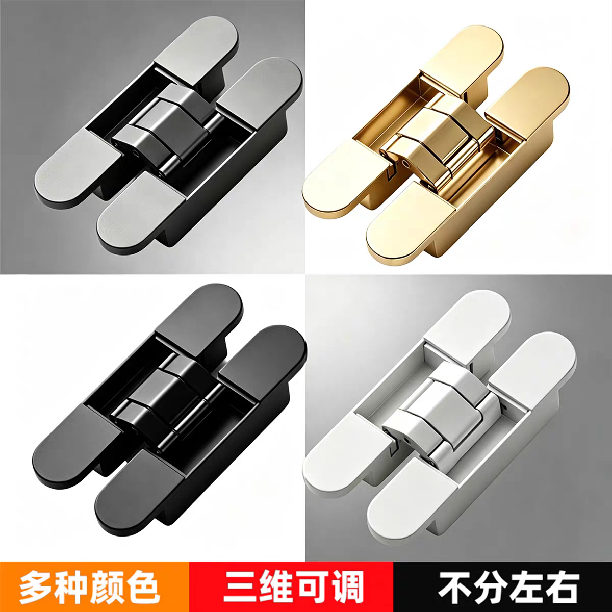 外开隐形暗门铰链暗藏三维可调十字铰链木门隐藏门180度合页