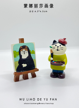 蒙娜丽莎装饰画摆件可爱猫