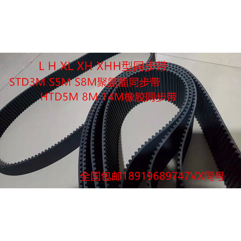 STD橡胶PU同步带S5M-1040/1045 S5M-1050/1100 S5M-1115圆弧开口