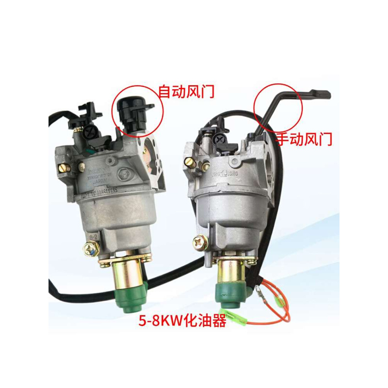 汽油发电机配件2-3KW5-8千瓦168F188F190F华益机组手动化油器
