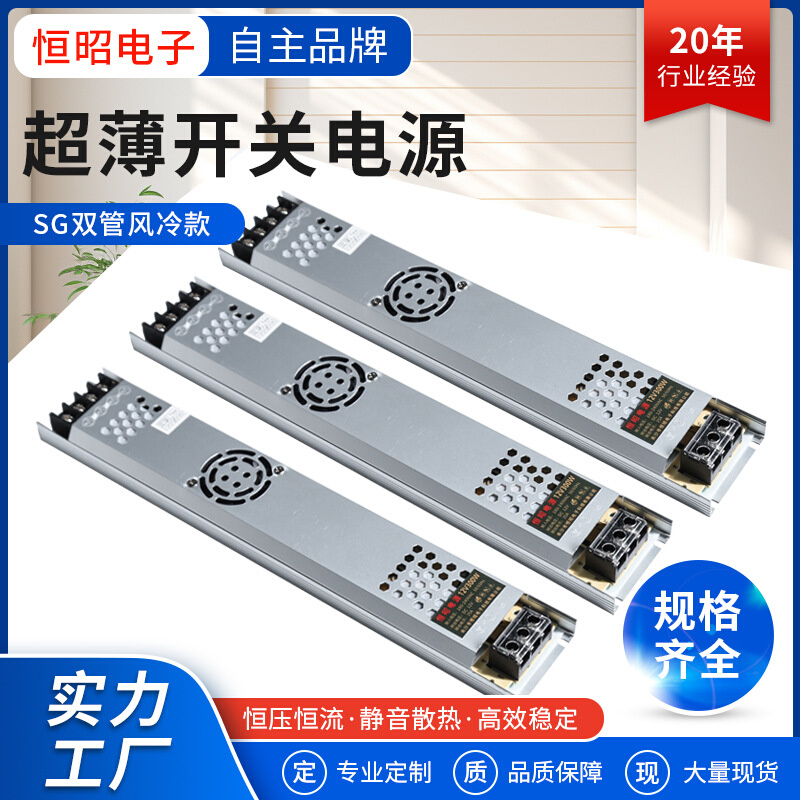 led超薄灯箱电源12v24v长条内置电源400w24v广告200w变压器300w