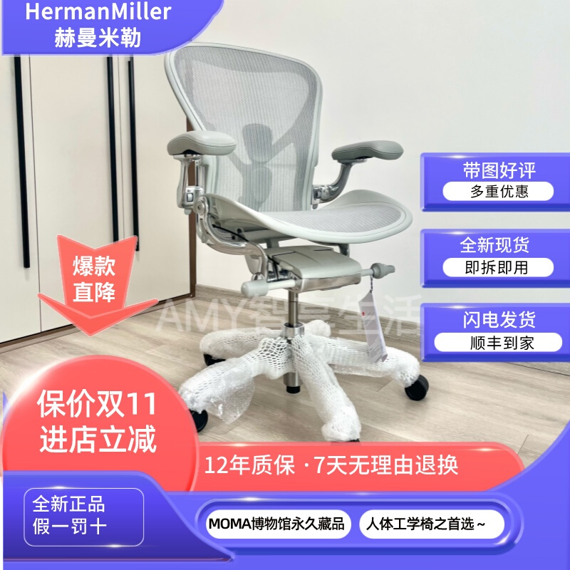 Hermanmiller aeron人体工学椅轻奢久坐护腰电竞办公椅