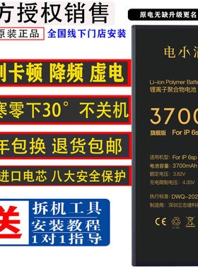 电小满适用苹果13电池iphone14plus手机13promax原装13mini13Pro