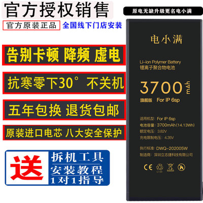 大容量尖端科技电芯不掉频不卡顿