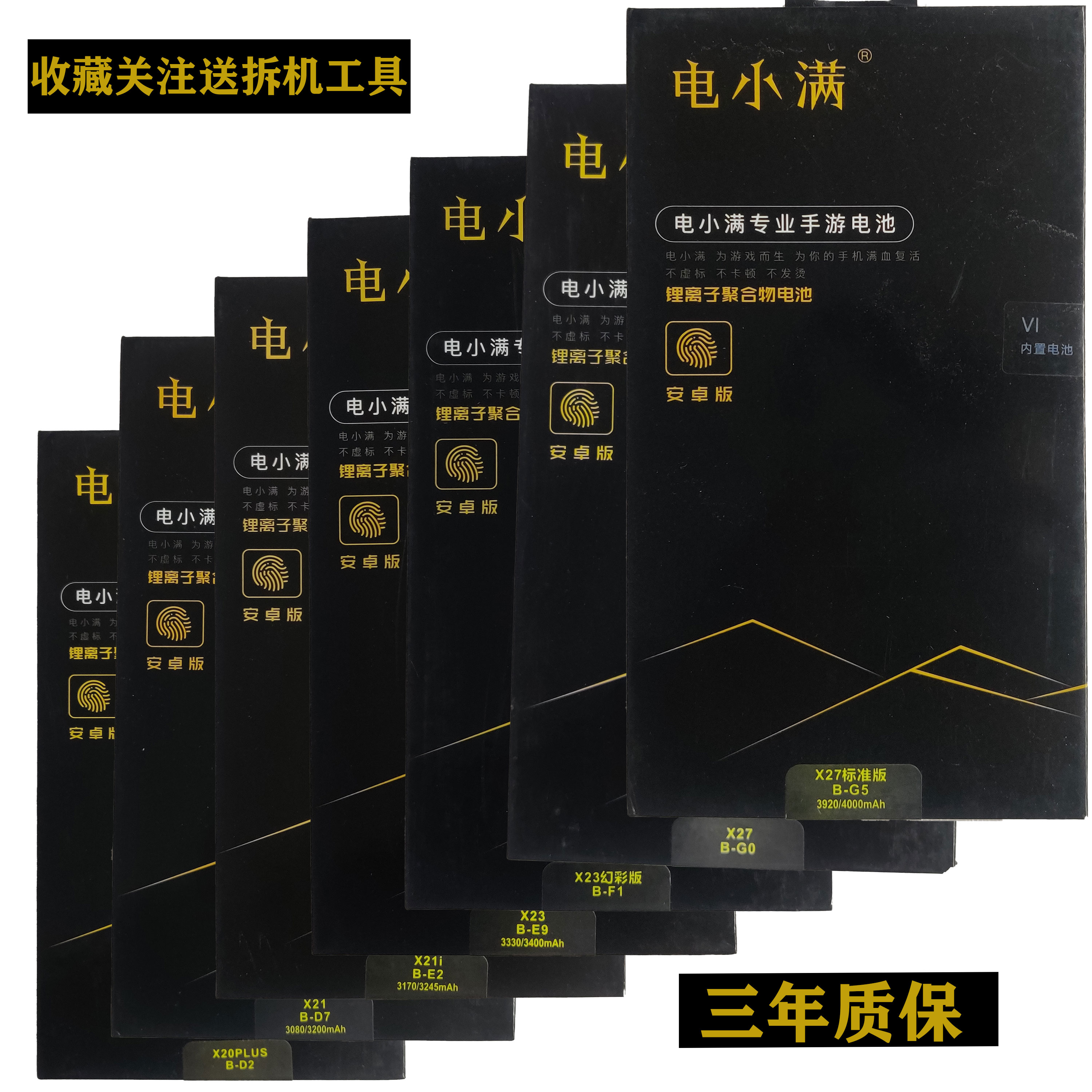 尖端科技原装vivo持久待机电池