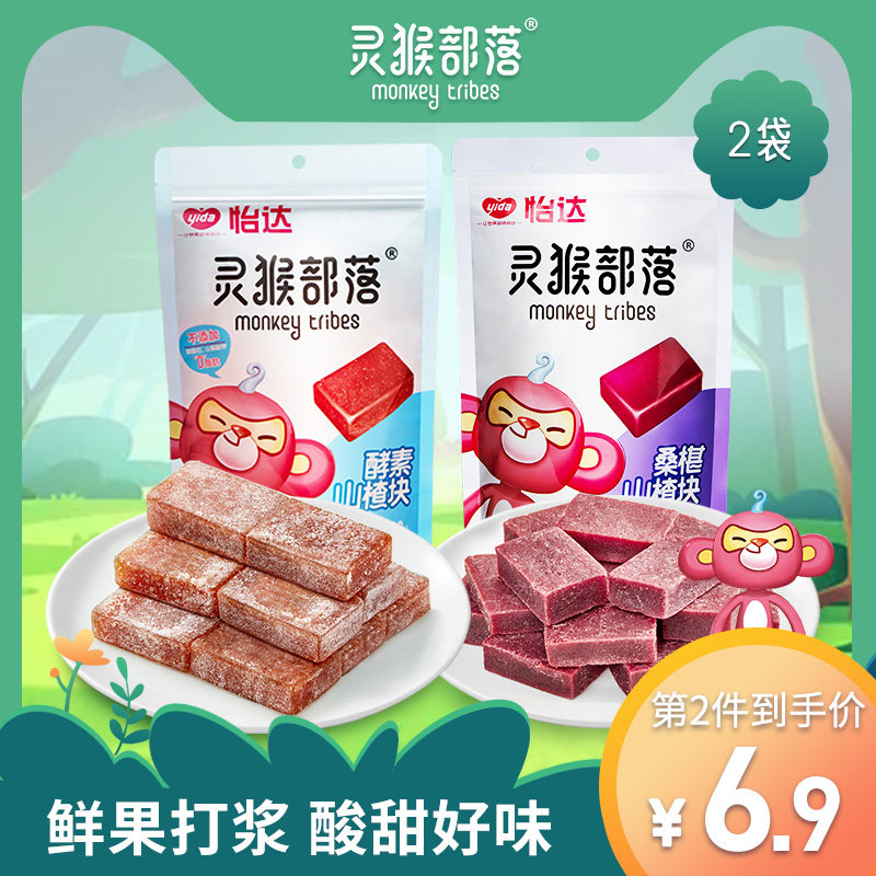 怡达 灵猴部落桑葚山楂块儿童宝宝无添加零食独立小包山楂糕卷条