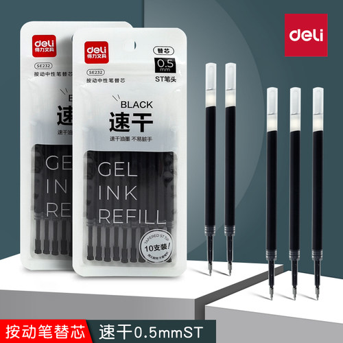 按动中性笔替芯33388S/92622/S01/S60/SA575速干st刷题笔芯0.5mm签字笔黑笔适配替芯SE232