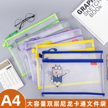 a4文件袋尼龙透明可爱韩国小清新小学生用防水试卷资料卡通学生收纳包档案夹简约女大容量分类文件袋高中生