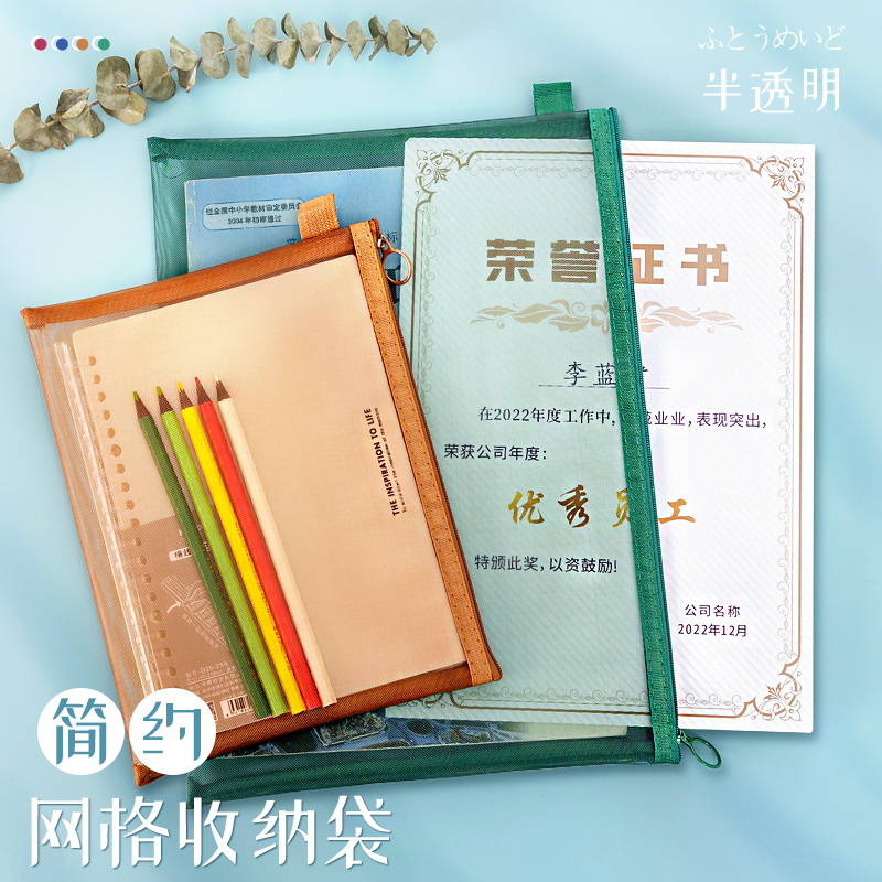 复古色系拉链袋文件袋a4