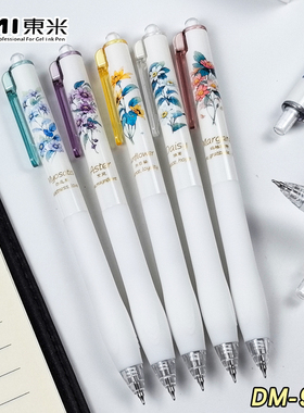 东米按动中性笔高颜值DM976刷题笔cs头黑色0.5mm学生考试用顺滑好写速干女生黑色按动式笔花语轻吟