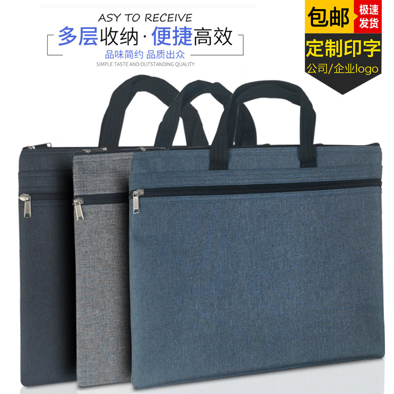 A4手提拉链袋公文包电脑收纳包袋学生用手提袋资料袋商务拉链袋男女
