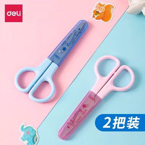 小学生儿童安全手工剪刀圆头保护盖可爱幼儿园剪纸不伤手剪刀材料DIY工具卡通学习裁剪剪纸用品文具6021