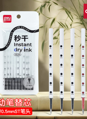 按动中性笔替芯0.5mm速干秒干顺滑碳素笔芯ST头刷题笔芯S801/S09/S60-B/S07/S60/V1-S/S18-B/S12适配替换笔芯