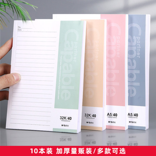 晨光A5笔记本子大号32k记事本