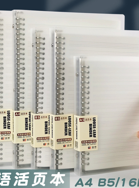 A4大号初中高中学生英语活页笔记本16k英语四线三格本b5英文单词本可拆卸加厚大号英语线圈本可加页小学生