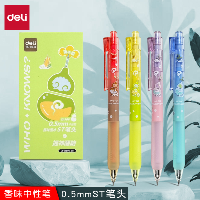 按动式香味中性笔学霸刷题专用碳素水笔0.5mm顺滑速干st笔头刷题笔学生备考考试专用黑笔高颜值ins创意水笔