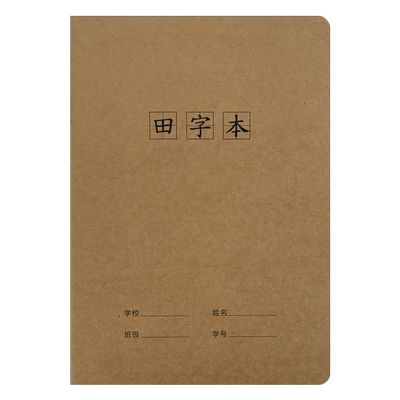 16k大本田字格本语文作业写字本