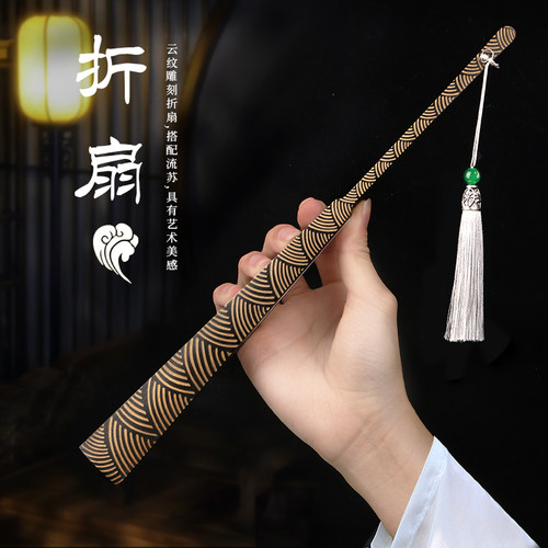 云纹精雕刻宣纸折扇中国风
