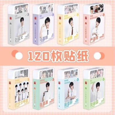 时代少年团明星贴纸礼盒白鹿鞠婧祎赵露思虞书欣小贴画周边小卡