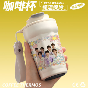 时代少年团同款周边保温杯宋亚轩刘耀文马嘉祺丁程鑫咖啡杯子水杯