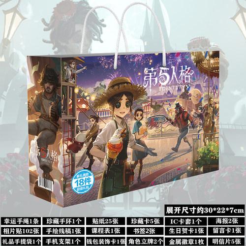 第五人格周边生日礼物学生伴手礼福袋大礼包卡片海报徽章吧唧礼盒
