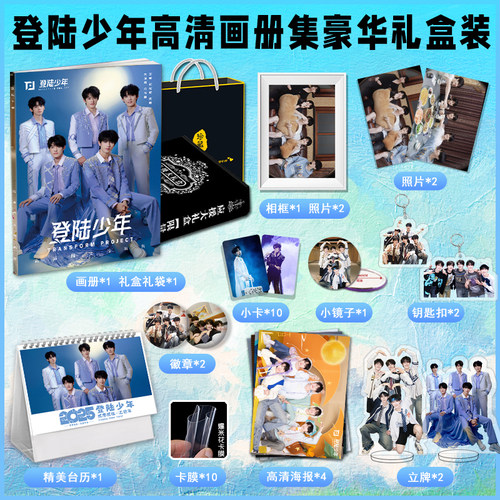 top登陆少年写真集张泽禹苏新皓张极朱志鑫左航周边签名海报小卡