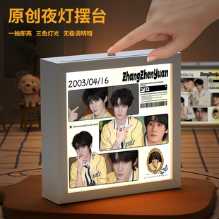 时代少年周边小夜灯摆件张真源团明星生日礼物送女生闺蜜粉丝相框