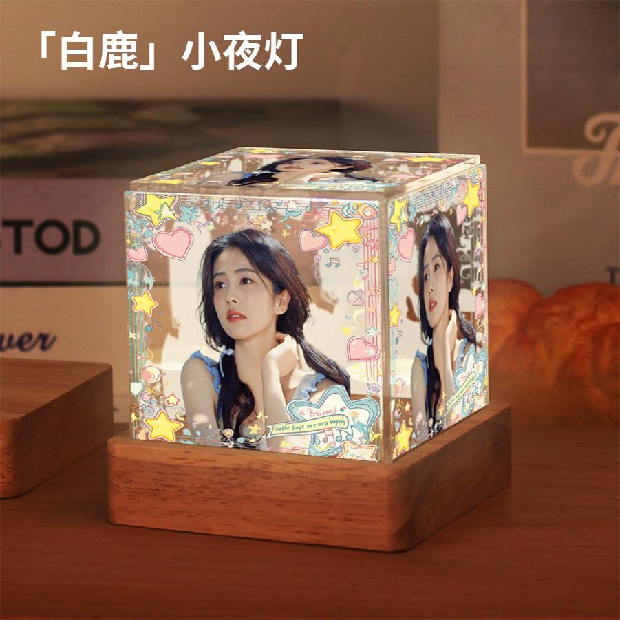 白鹿同款周边卧室小夜灯摆件高级感生日礼物送女生闺蜜生日礼物