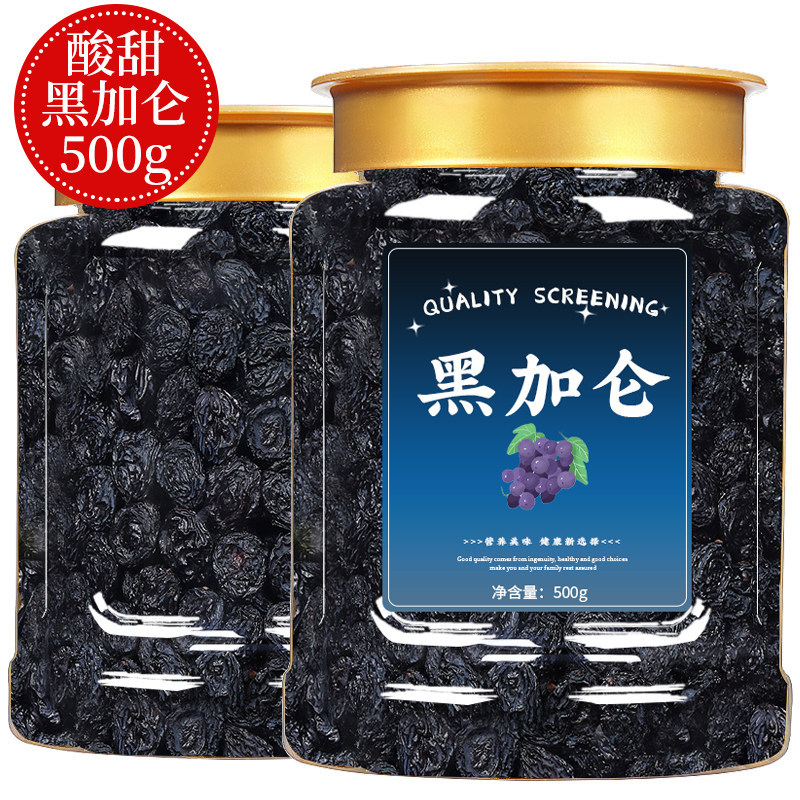 黑加仑葡萄干特级新疆吐鲁番鲜果免洗商用新鲜黑葡萄干果无核提子