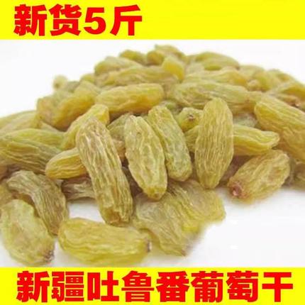 新疆吐鲁番葡萄干500g特产2斤特大免洗即食散装5斤独小包装包邮