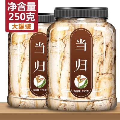 当归中药材官方旗舰店黄芪党参组合装补气养血野生特级正品头片茶