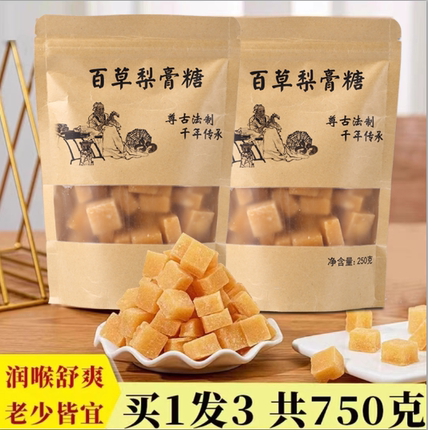 纯手工百草梨膏糖正品嗓子润喉糖老式护嗓官方旗舰店化痰止咳润肺