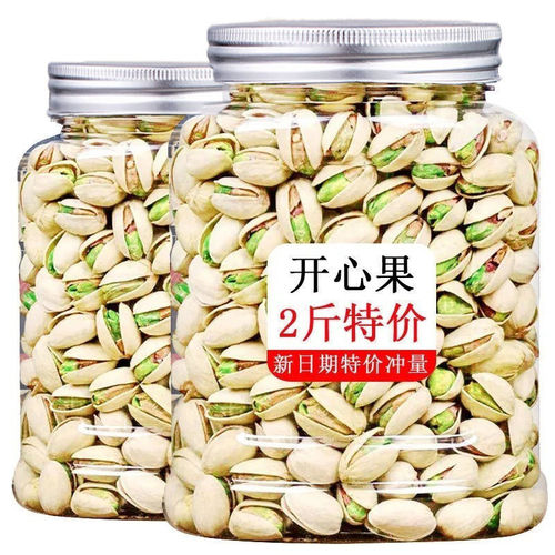 开心果腰果组合正品官方旗舰店散装原味无添加大2026新货罐装