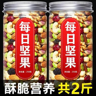 每日坚果官方旗舰店孕妇孕期零食专用营养混合干果官网无添加