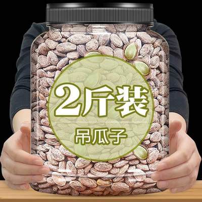 正宗奶油味吊瓜子2022坚果炒货原味新货休闲小零食瓜蒌子大籽新货