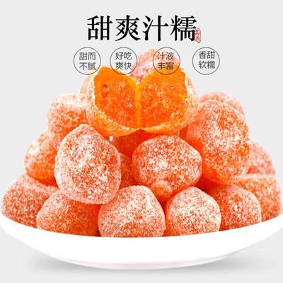 天山雪桔冰糖金桔干正宗新疆特级金橘蜜饯果干果脯零食官方旗舰店