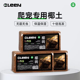 其鳞椰砖乌龟冬眠椰土爬宠寄居蟹宠物高泡发脱盐进口椰糠爬虫垫料