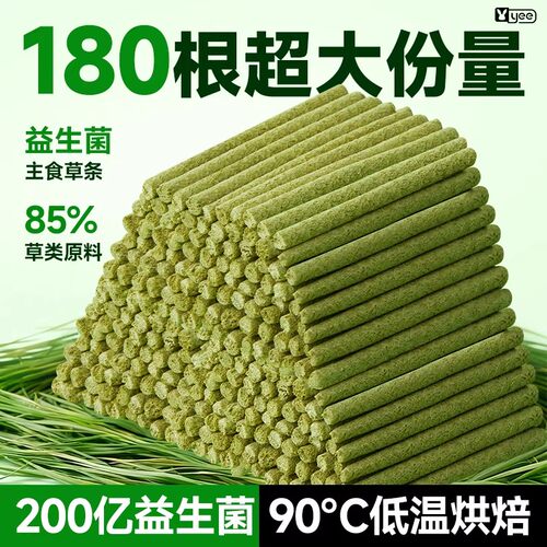 yee益生菌提摩西磨牙草条