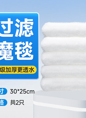 yee鱼缸过滤棉魔毯魔袋生化棉过滤材料过滤毯神器加厚水族箱专用