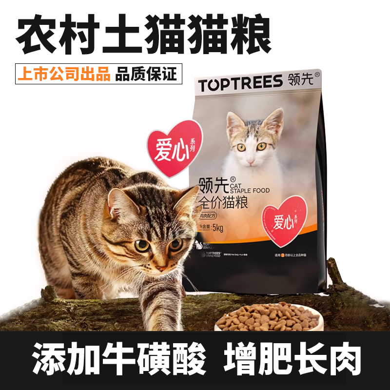 领先猫粮膨化猫粮平价实惠