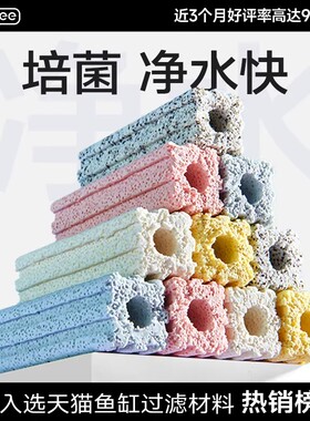 yee鱼缸过滤滤材硝化细菌屋纳米滤材水族专用培养益菌生化净水质