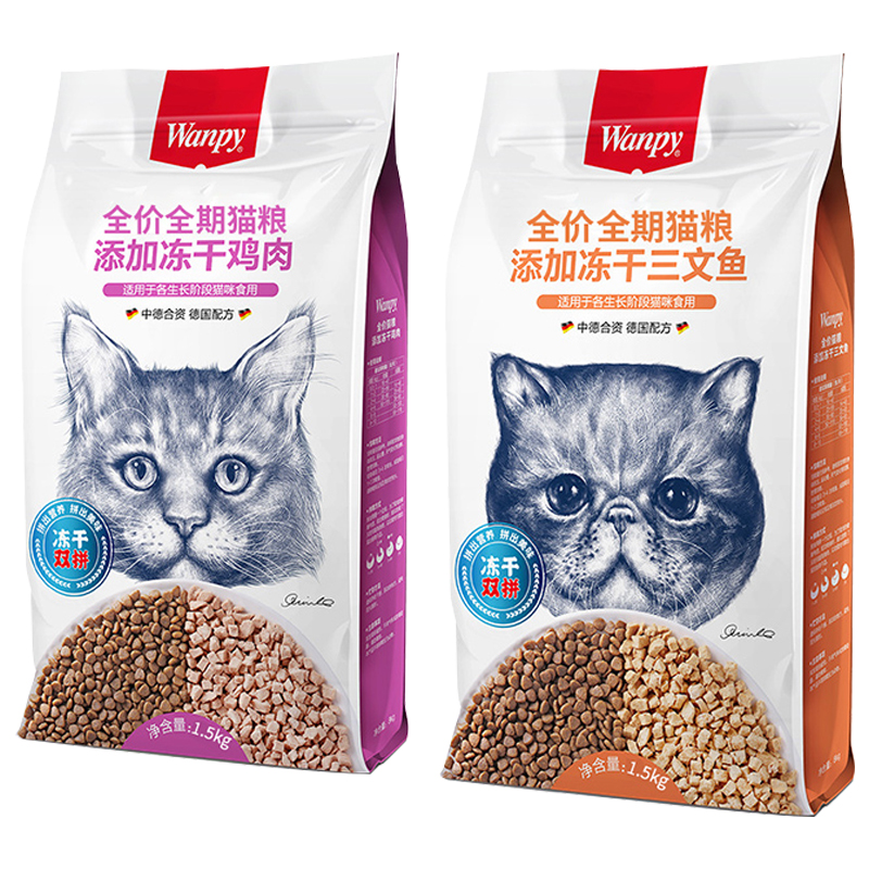 田园猫粮经济实惠冻干双拼猫粮