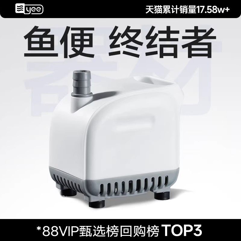 yee鱼缸潜水泵超静音循环抽水泵底吸泵换水小型过滤器假山流水泵,宠物/宠物食品及用品,造浪泵,淘宝优惠券,粉丝福利购,淘宝优惠卷