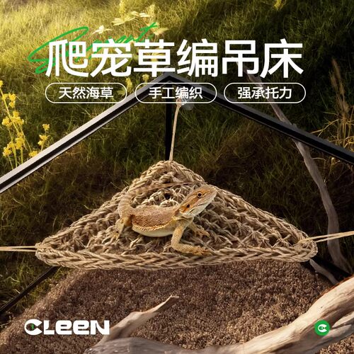 爬宠造景攀爬吊床躲避窝